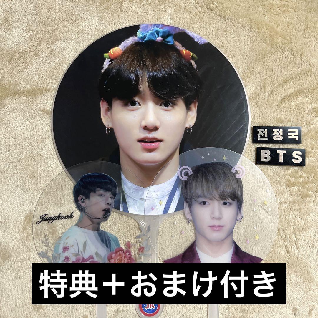BTS ジョングク うちわ まとめ売り （BTS 青い ジョングクうちわ）