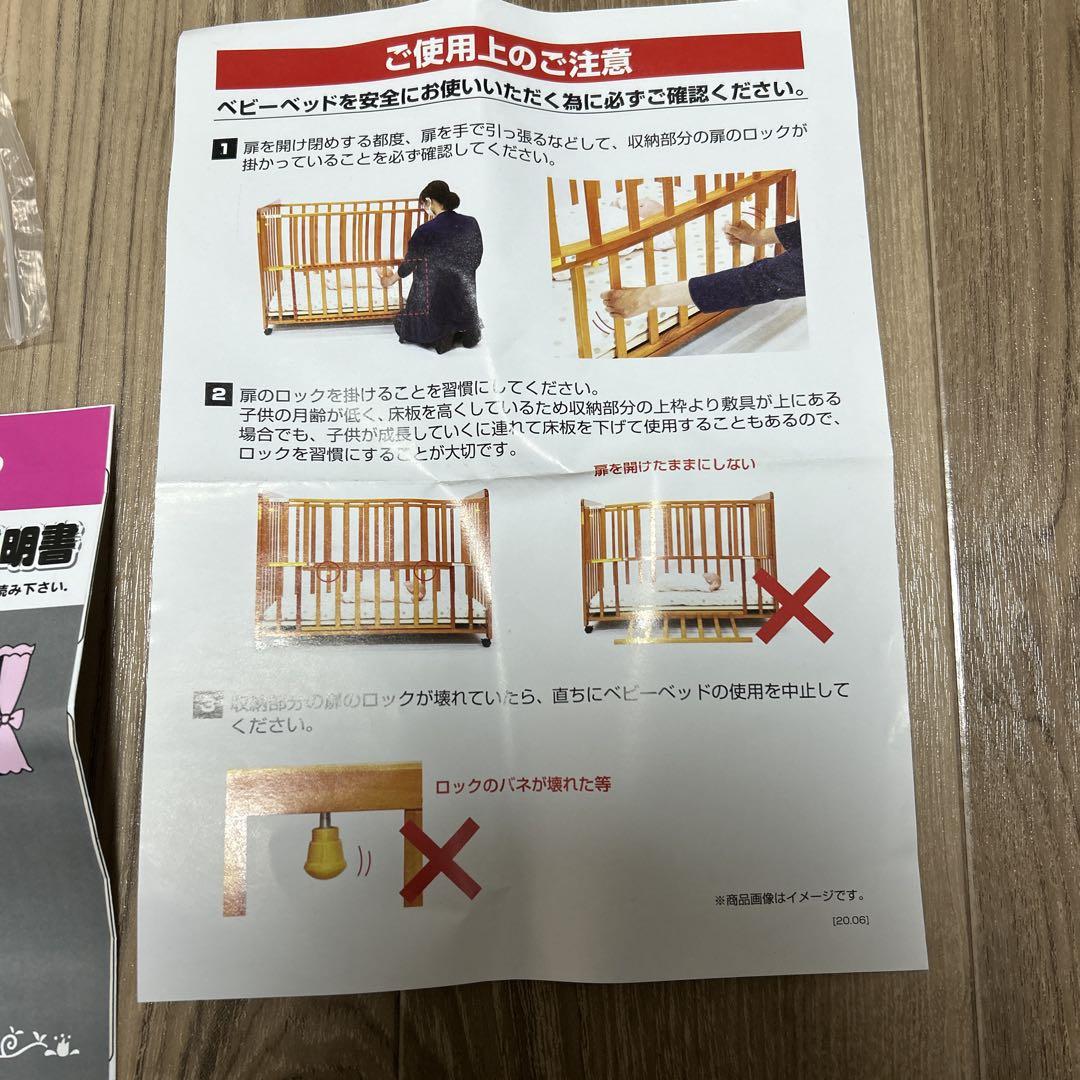 ヤトミ　ベビーベット　送料込み