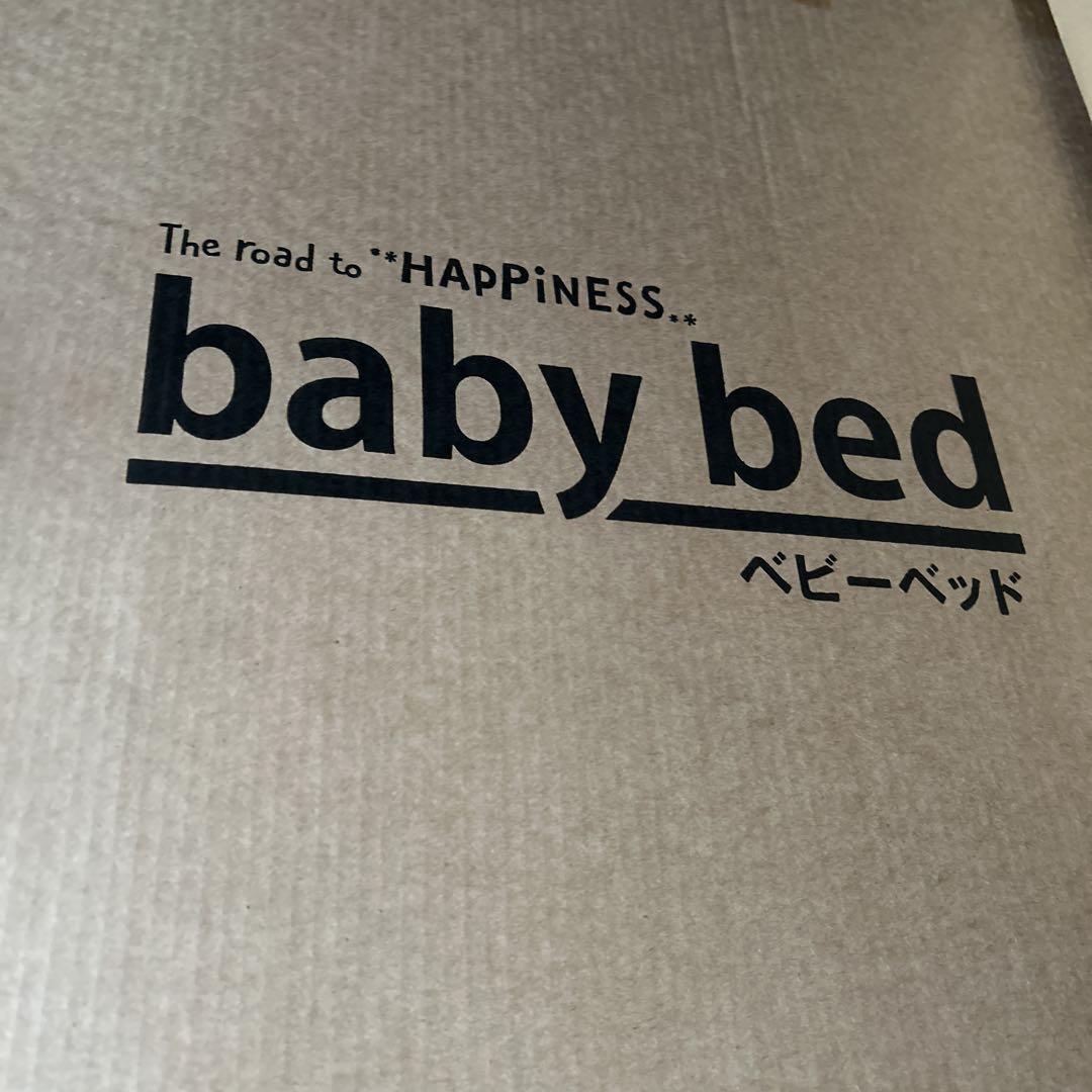 ヤトミ　ベビーベット　送料込み