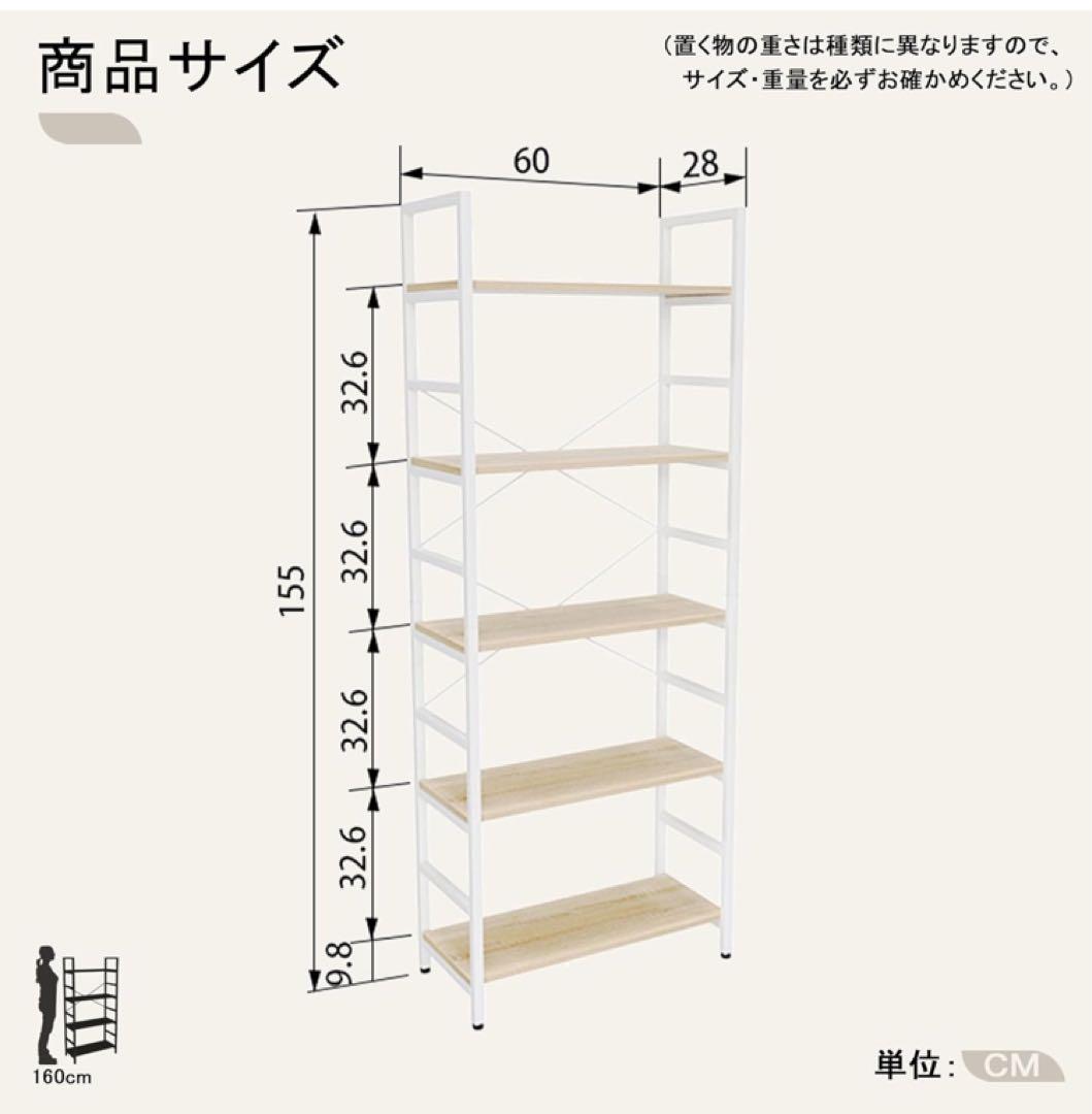 Bestier ラック オープンシェルフ 5段 幅60×奥行28×高さ155cm