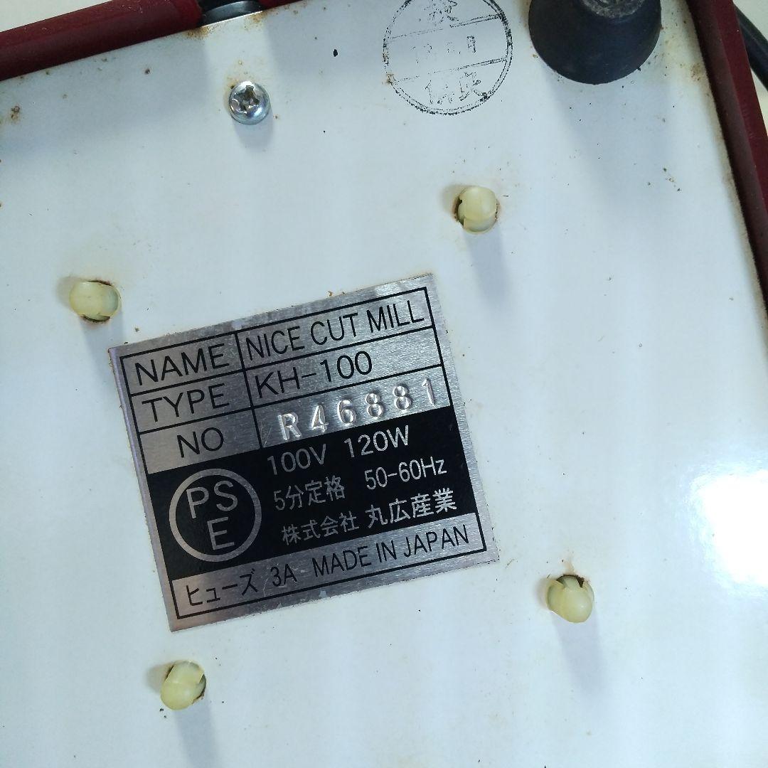 カリタナイスカット電動コーヒーミル 赤KH100