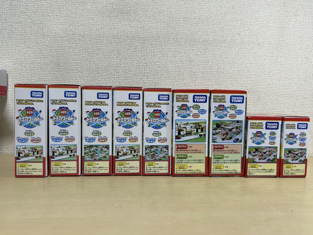 トミカワールド トミカタウン トミカ付き 9種 新品 未開封