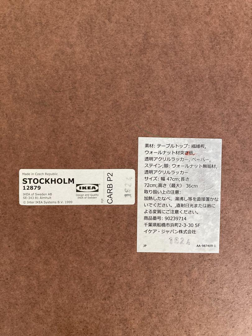 サイズを教えていただけますかIKEA ストックホルム