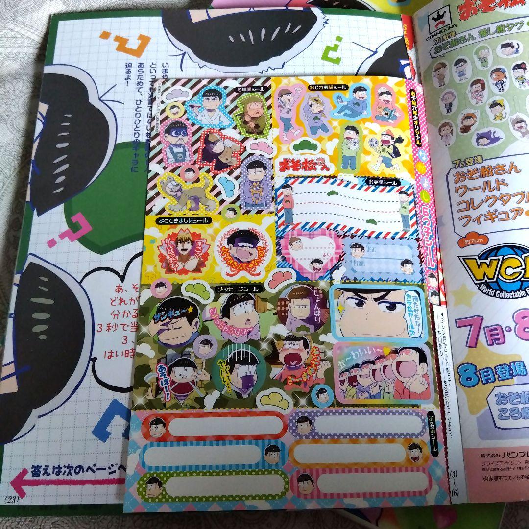 おそ松さん雑誌クリアファイルファンブックまとめ売り