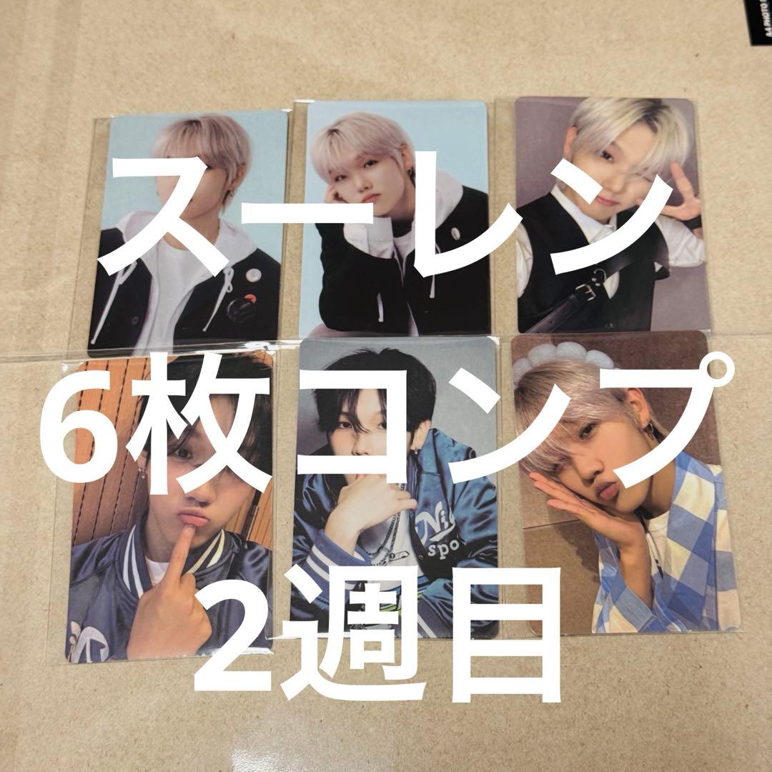 スーレン BOYS2PLANET ボイプラ2 展示会トレカ 6枚セット スーレン BOYS2PLANET ボイプラ2 展示会トレカ 6枚セット - メルカリ