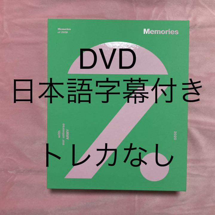 Amazon.co.jp | BTS Memories of 2020【Blu-ray】【日本語字幕