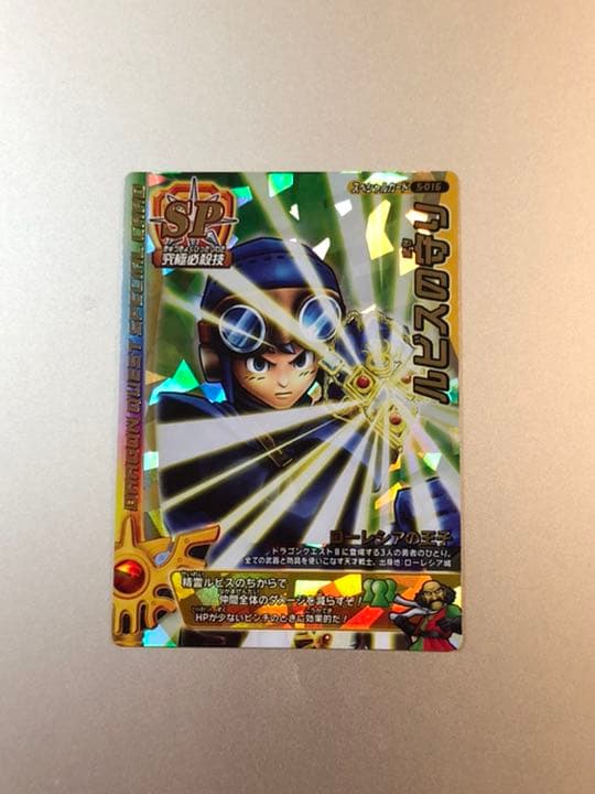 メルカリ ドラゴンクエストモンスターバトルロード ルビスの守り カード 777 中古や未使用のフリマ