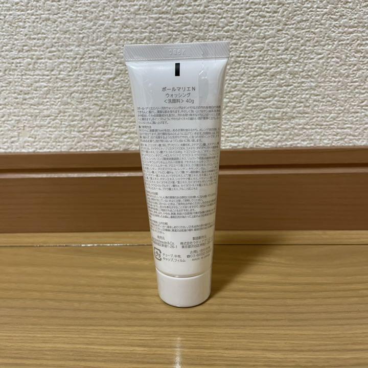ポールマリエ 基礎4点セット - メルカリ