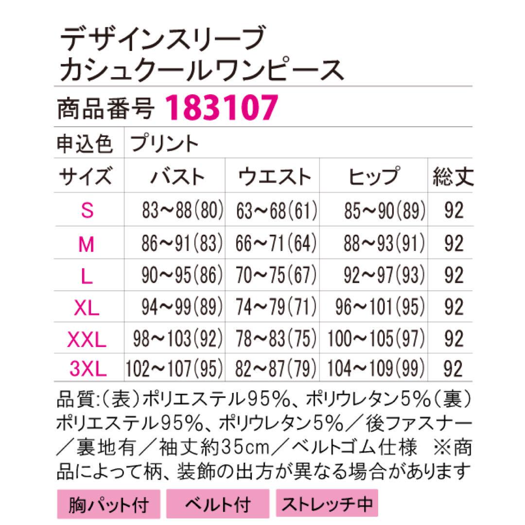 抽象的ストライプ柄　ソブレ　3XLミニドレス