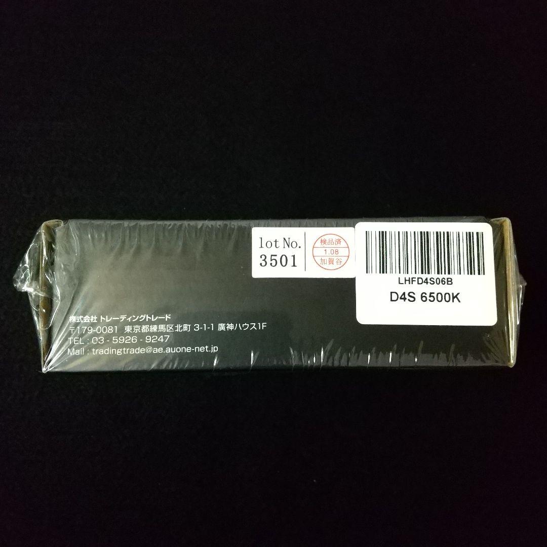 HID屋 LED D4S 6500K バルブ