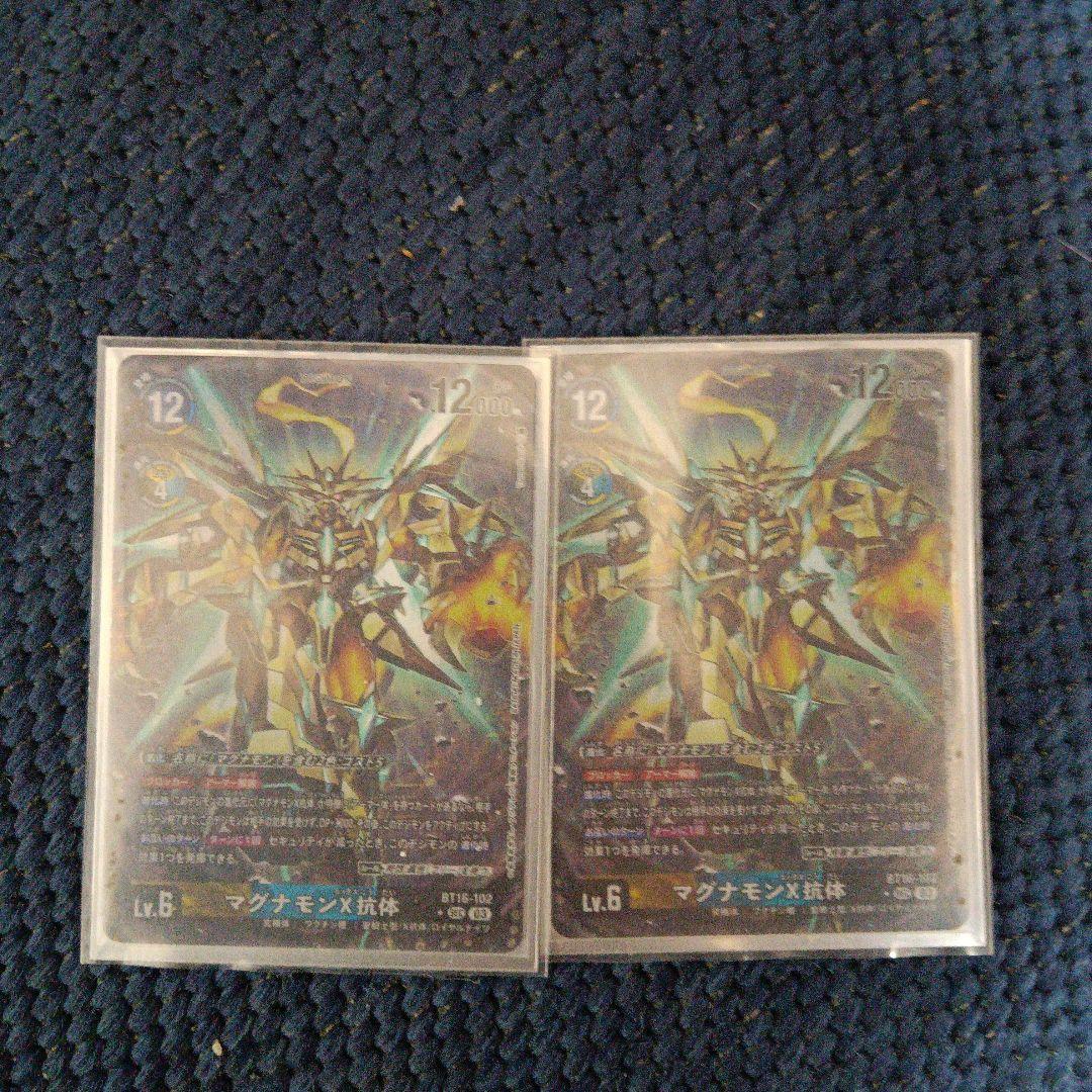 デジモンカード マグナモンX抗体 2枚セットやや傷や汚れあり