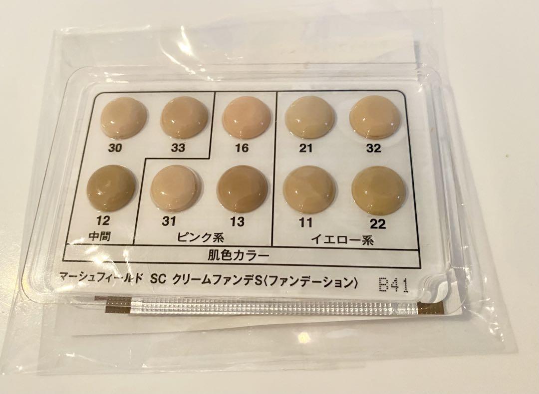 マーシュフィールド クリームファンデ サンプルセット新品未使用