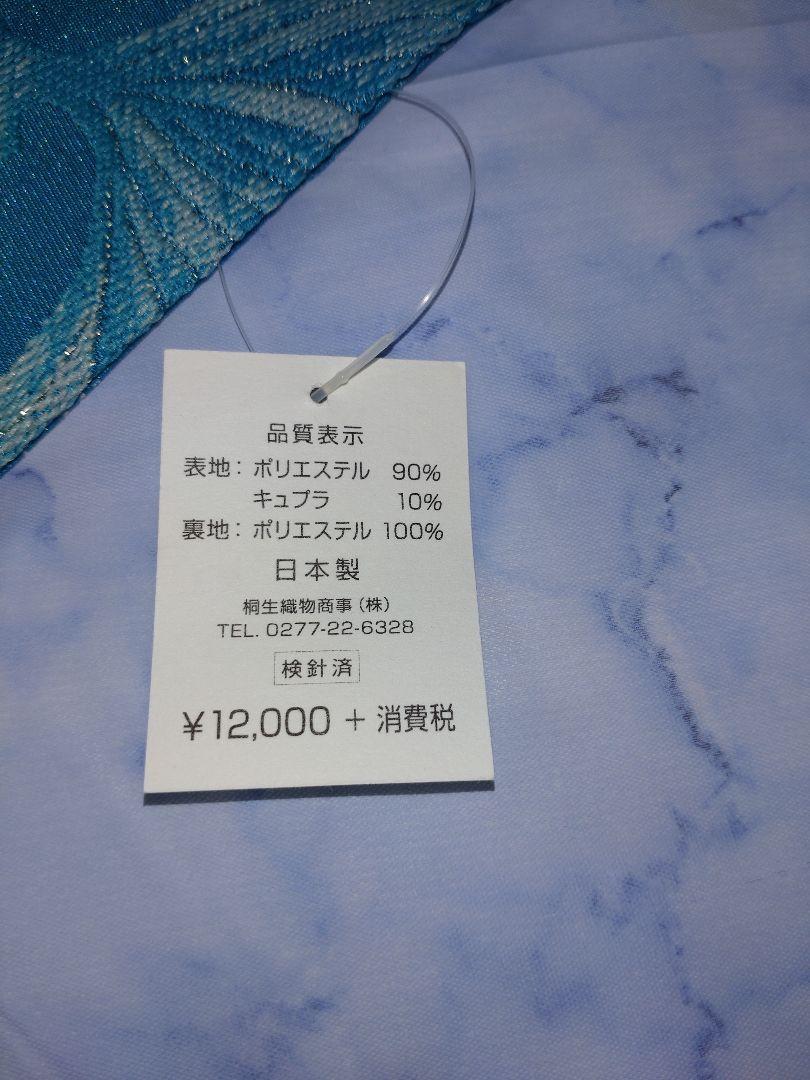 新品未使用　ふりふ　半幅帯　金魚　ターコイズブルー　小袋帯　リバーシブル 新品未使用 ふりふ 半幅帯 金魚 ターコイズブルー 小袋帯
