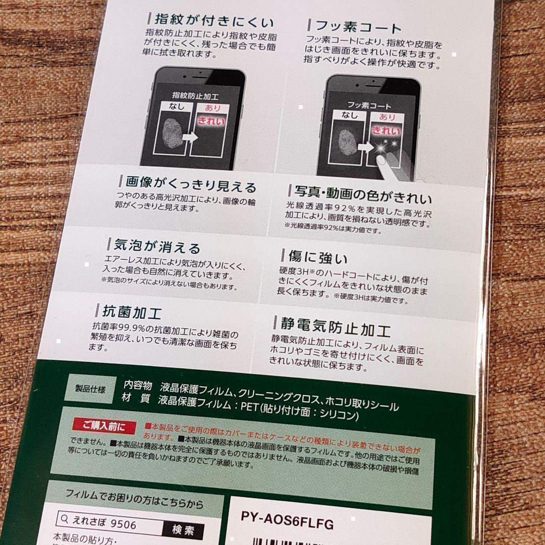 高光沢 クリア Android One S6 Gratina用液晶保護フィルム メルカリ 高光沢 クリア Android One S6 Gratina用液晶保護フィルム メルカリ