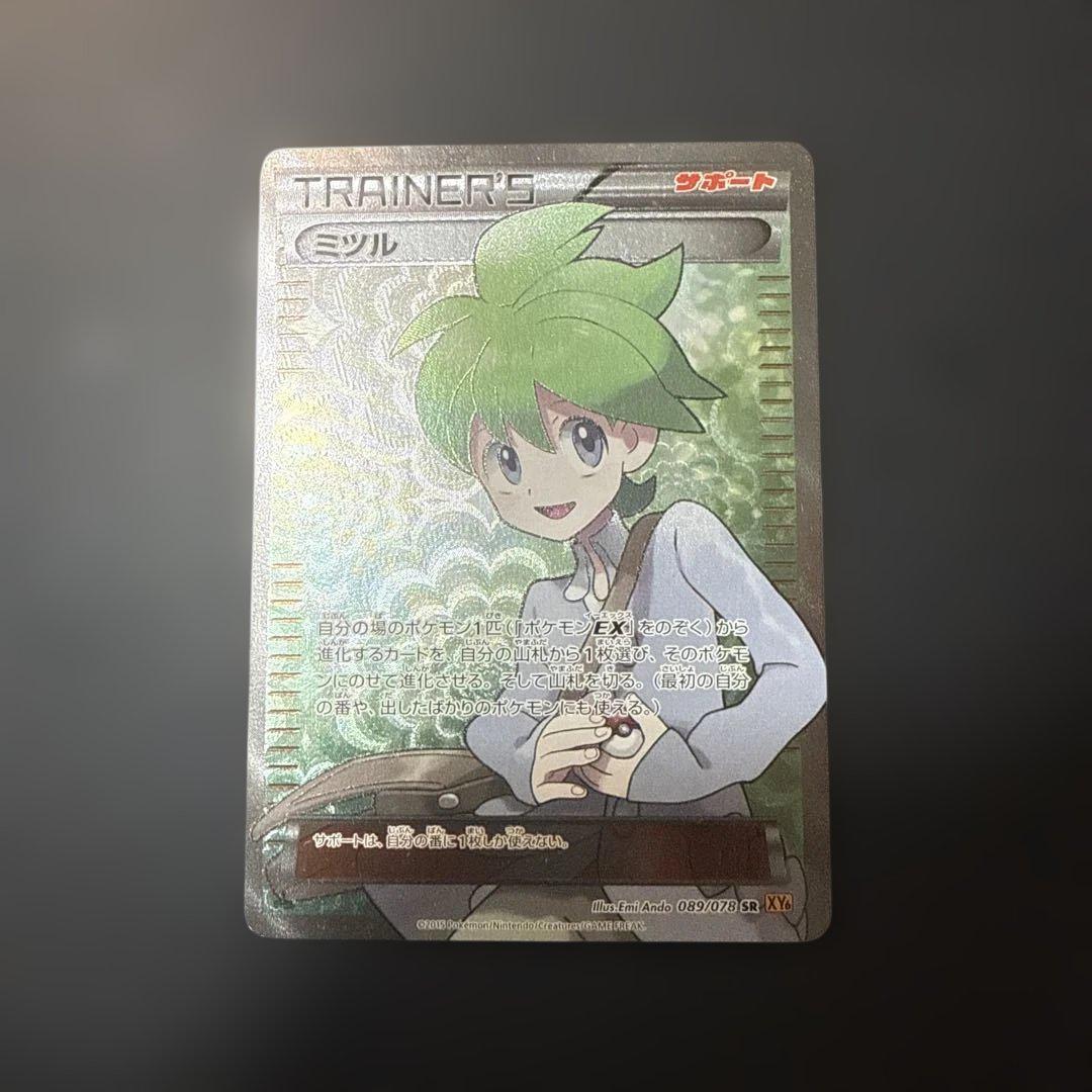 ポケモンカード ミツル sr - メルカリ