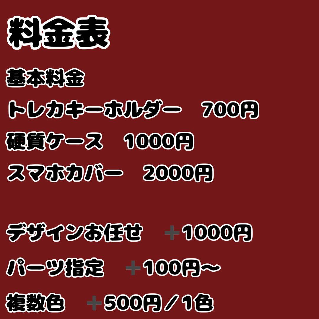 デコオーダー トレカケース 硬質ケース スマホケース スマホカバー デコ