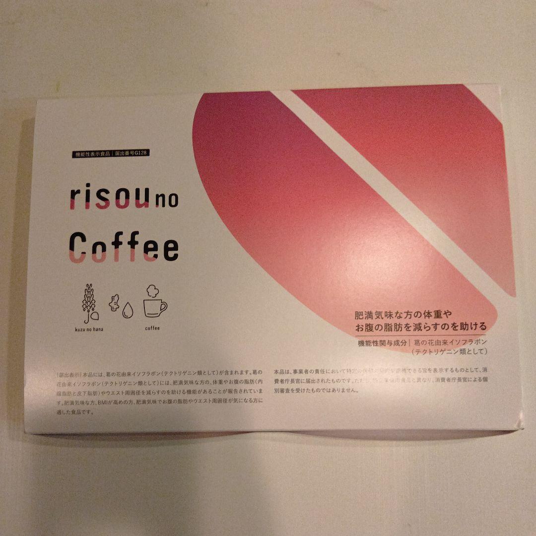 【新品未開封】りそうのコーヒー risou no Coffee 30袋×2箱 りそうのコーヒー risou no Coffee 30袋✖️2箱 24時間以内発送