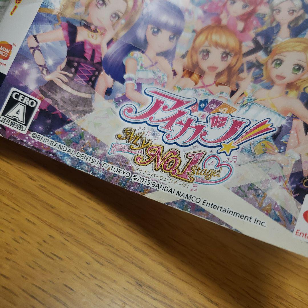 アイカツ 3dsソフトまとめ売り マイナンバーワンステージ ＋a