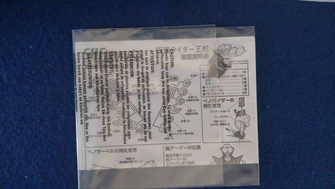 S.H.Figuarts 仮面ライダー王蛇 開封美品
