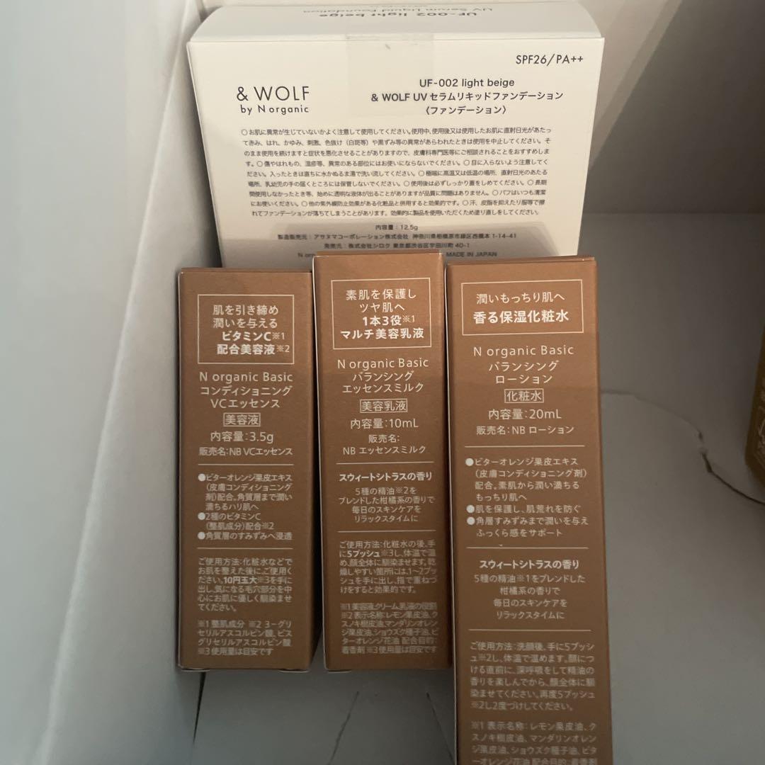 新品⭐︎Nオーガニックセット売り