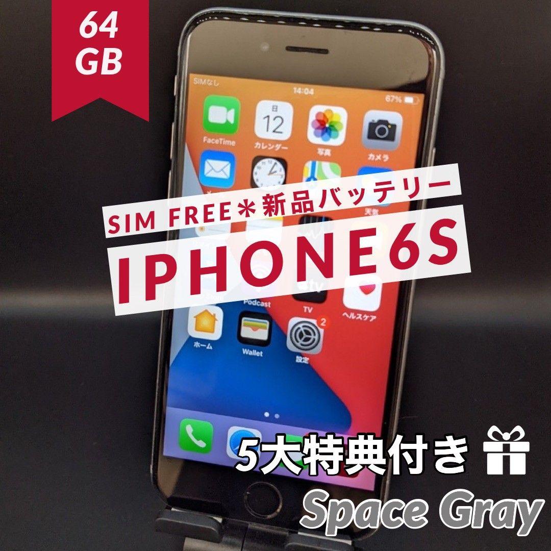 iPhone 6s Space Gray 32 GB SIMフリー www.greysearchafrica.com