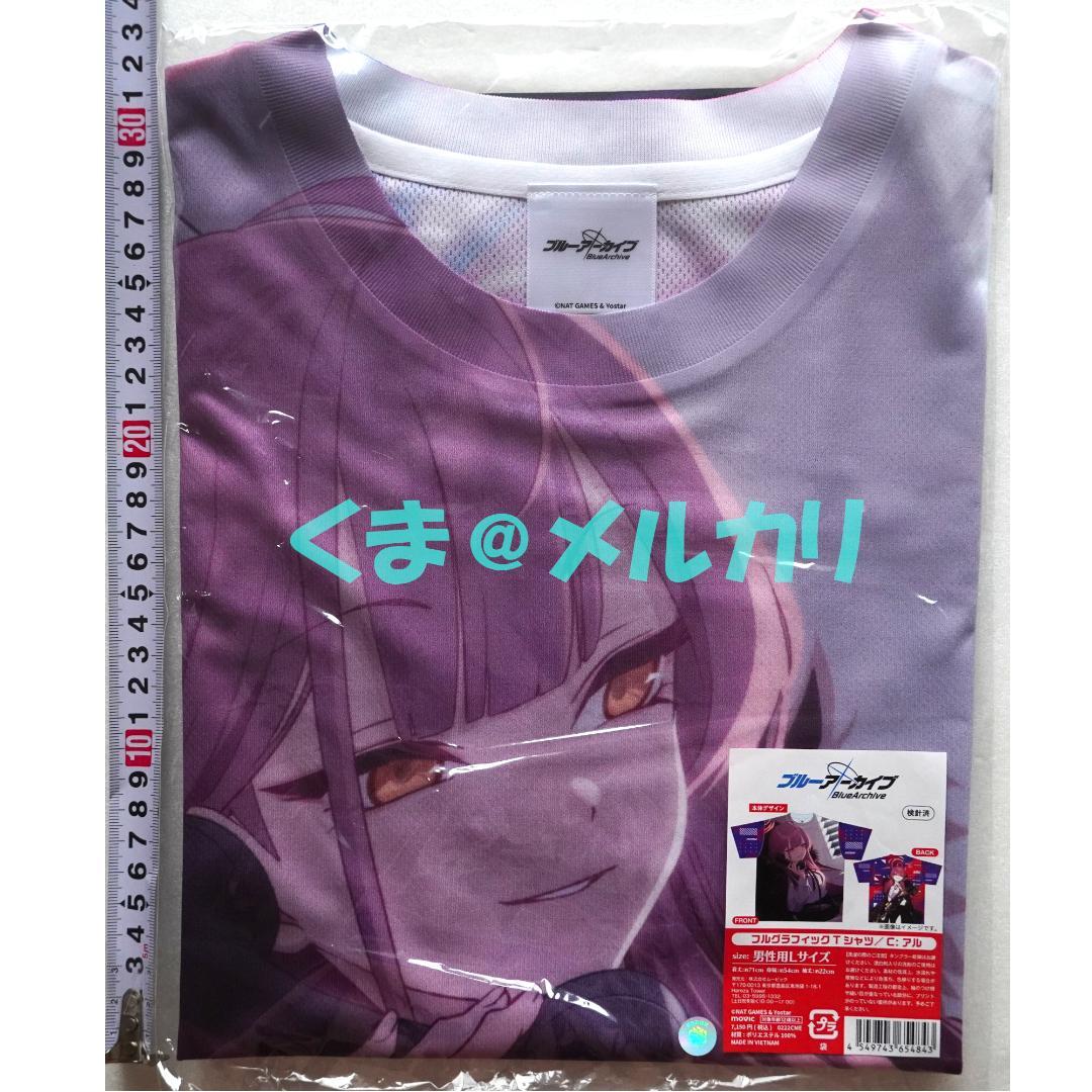 アル 両面フルグラフィックTシャツ