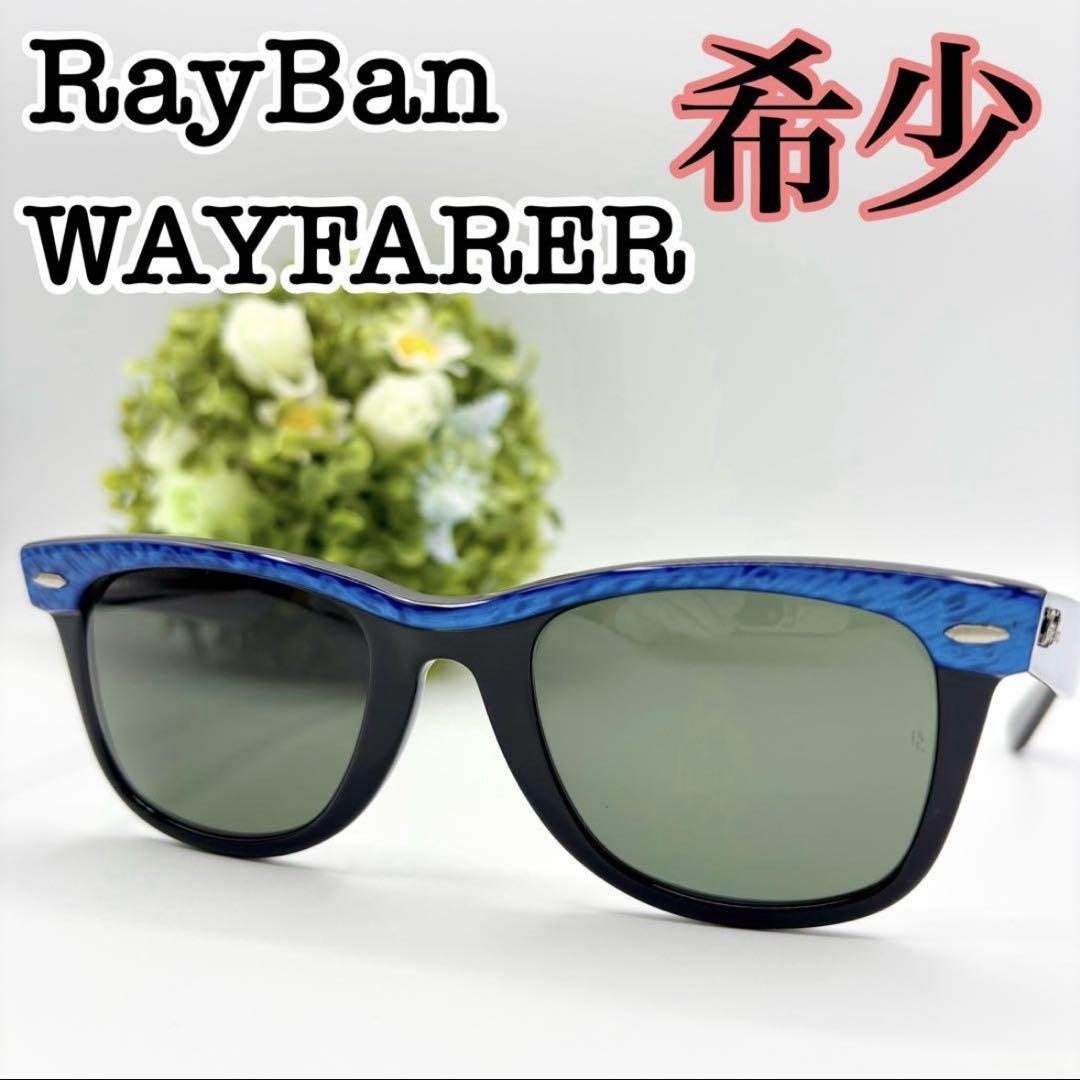 【レア】RayBan レイバン B&LボシュロムUSA製 WAYFARER