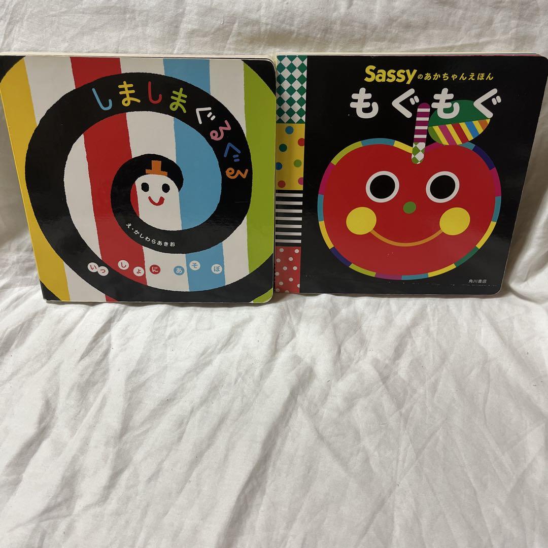 絵本25冊まとめ売り Sassyちいくえほん もいもい しましまぐるぐる など Amazon.co.jp: Sassyのちいくえほん まんまる まる : La ZOO, La