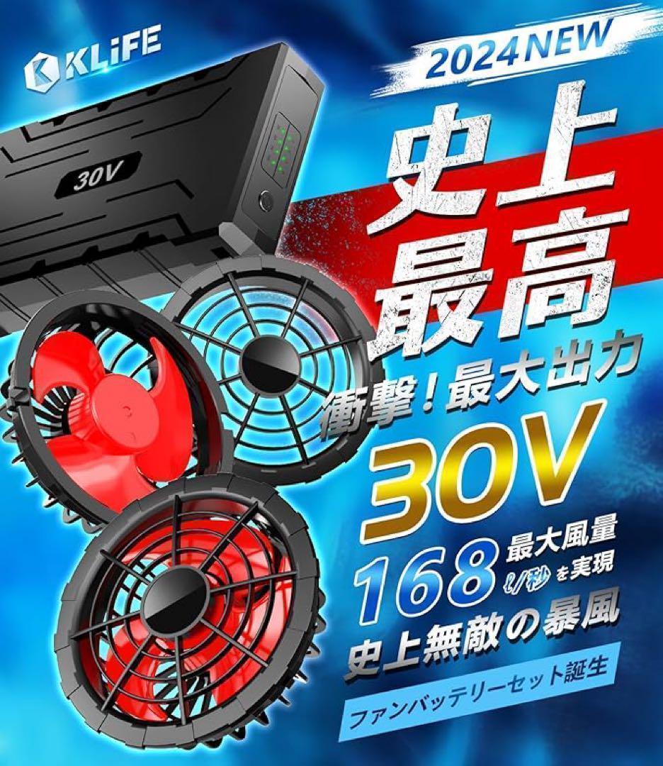 2025年 空調服 空調作業服ファンバッテリーセット 大容量 40000