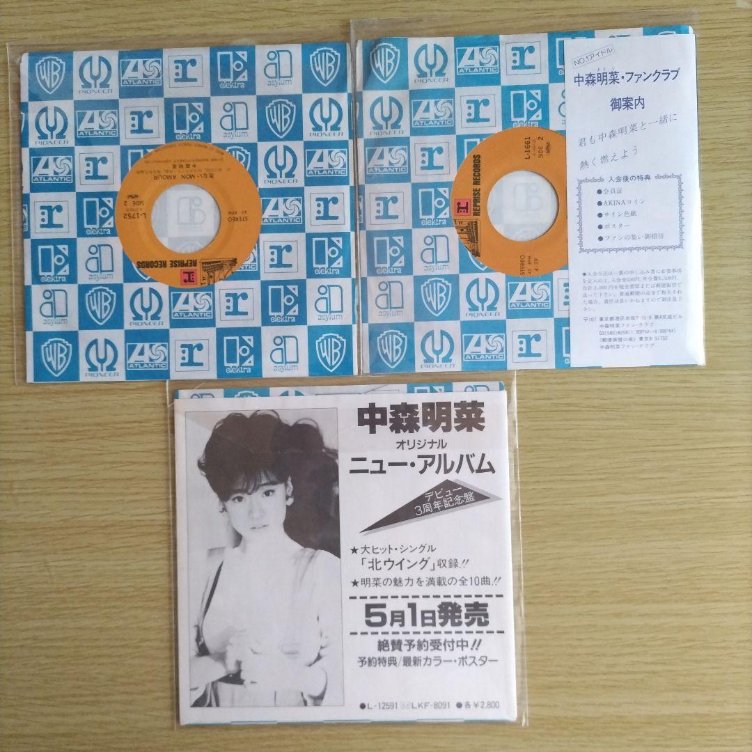 中森明菜さんシングルレコード19枚セット セカンド・ラブ 中森明菜 シングルEPレコード - メルカリ