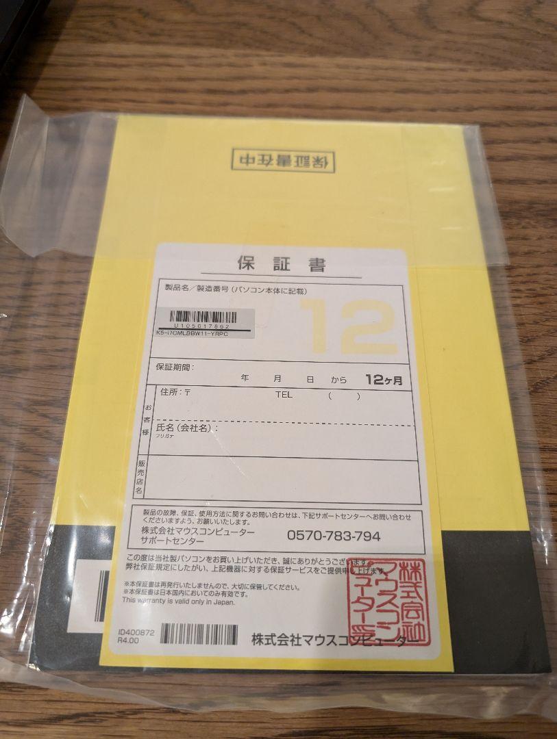 mouse K5-H-YRPC
