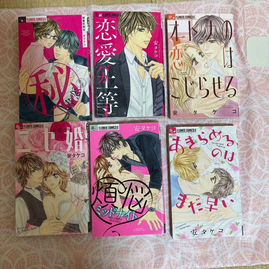 安タケコ 読み切り漫画セット メルカリ 安タケコ 読み切り漫画セット メルカリ