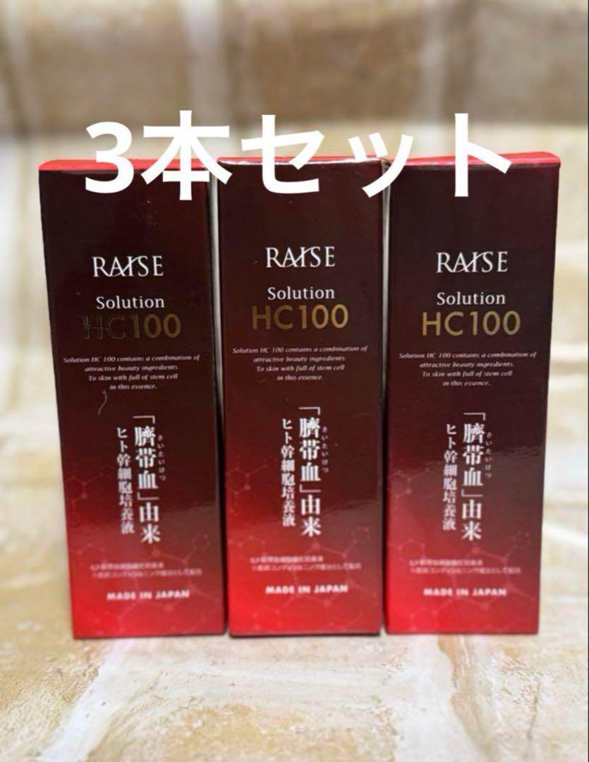 美容液