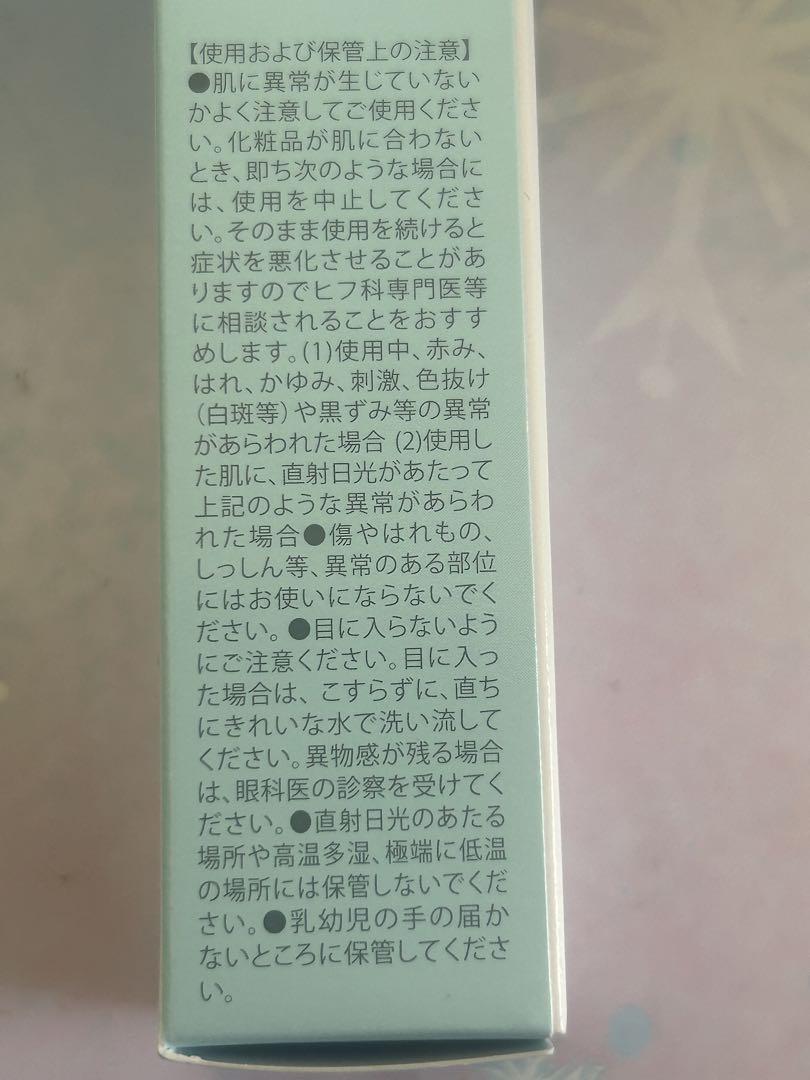 【新品.未開封】LID KIRARA リッドキララ　まぶた用アイケアジェル