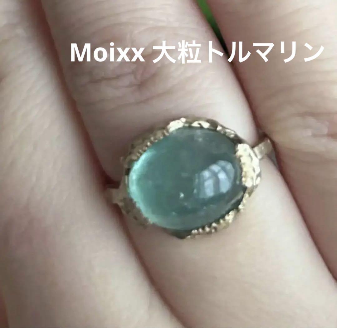 ★大粒★ Moixx K10YG ブルートルマリン リング　モイメメ