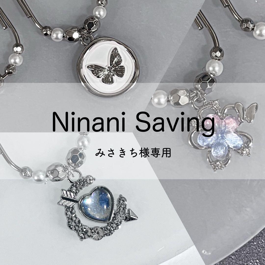 みさきち様専用