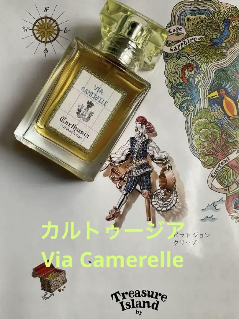 カルトゥージア　 Via Camerelle ヴィアカメレーレ　オーデトワレ