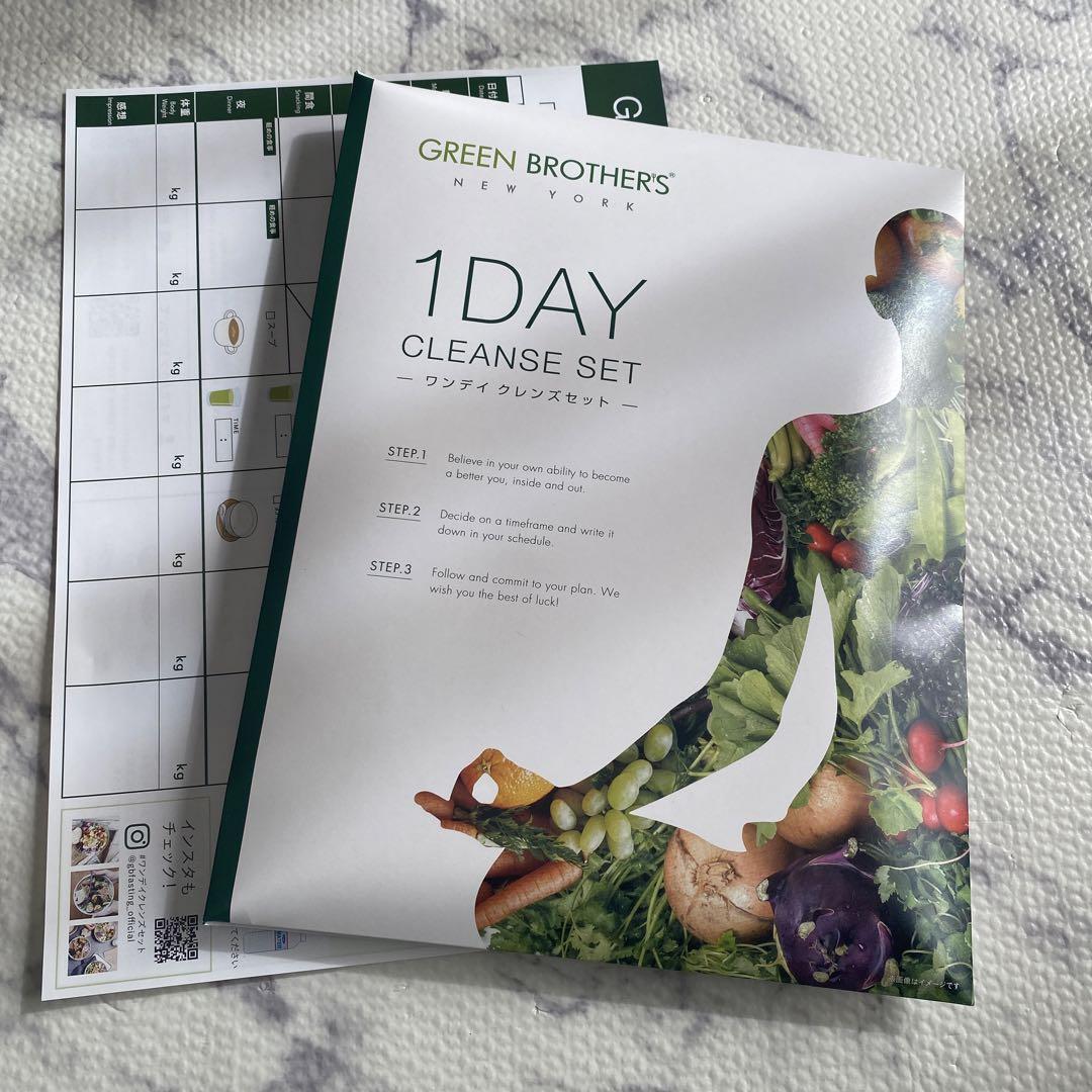 GREEN BROTHERS 1DAY CLEANSE SET
