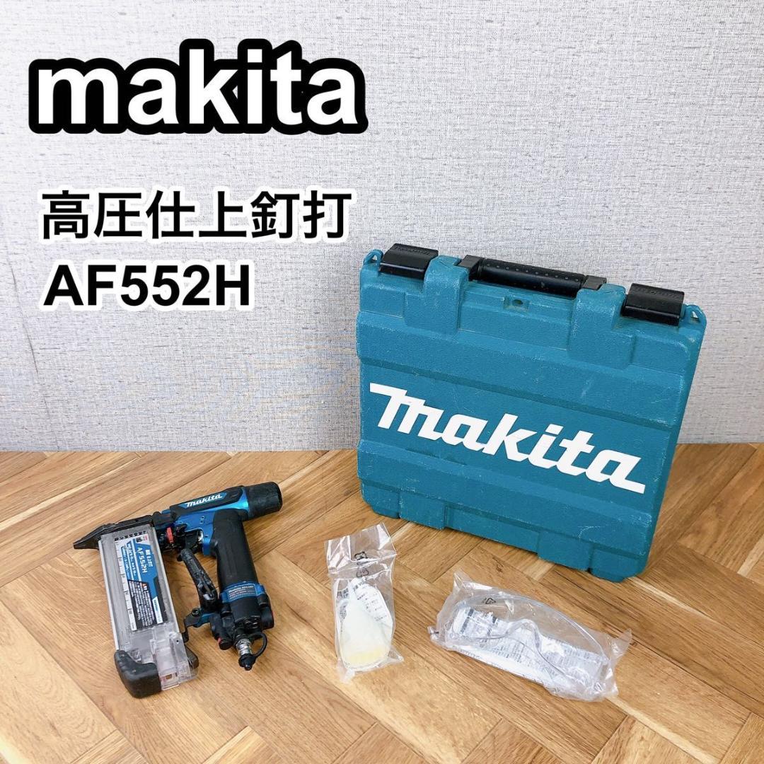 期間限定価格❗️ makita マキタ 高圧仕上釘打 AF552H
