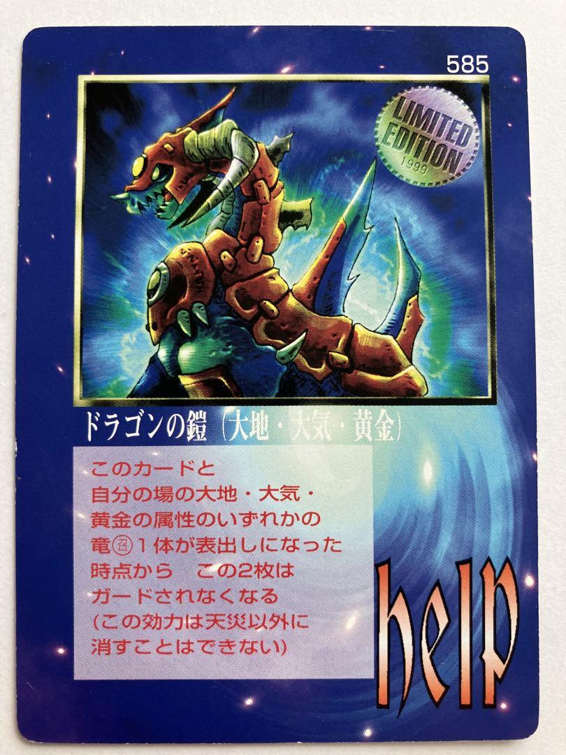 ✨匿名発送✨ ミラクルオブザゾーン MOZ ドラゴンの鎧(大地