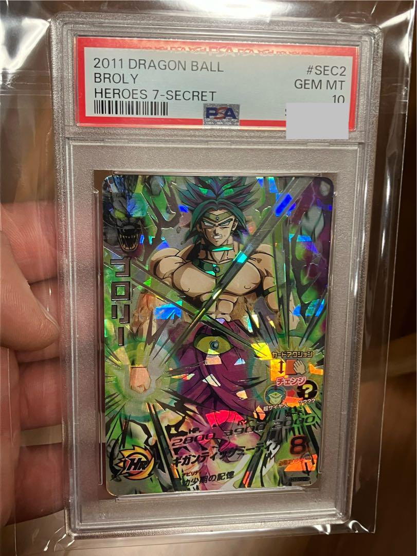 ドラゴンボールヒーローズ　psa10 ブロリー
