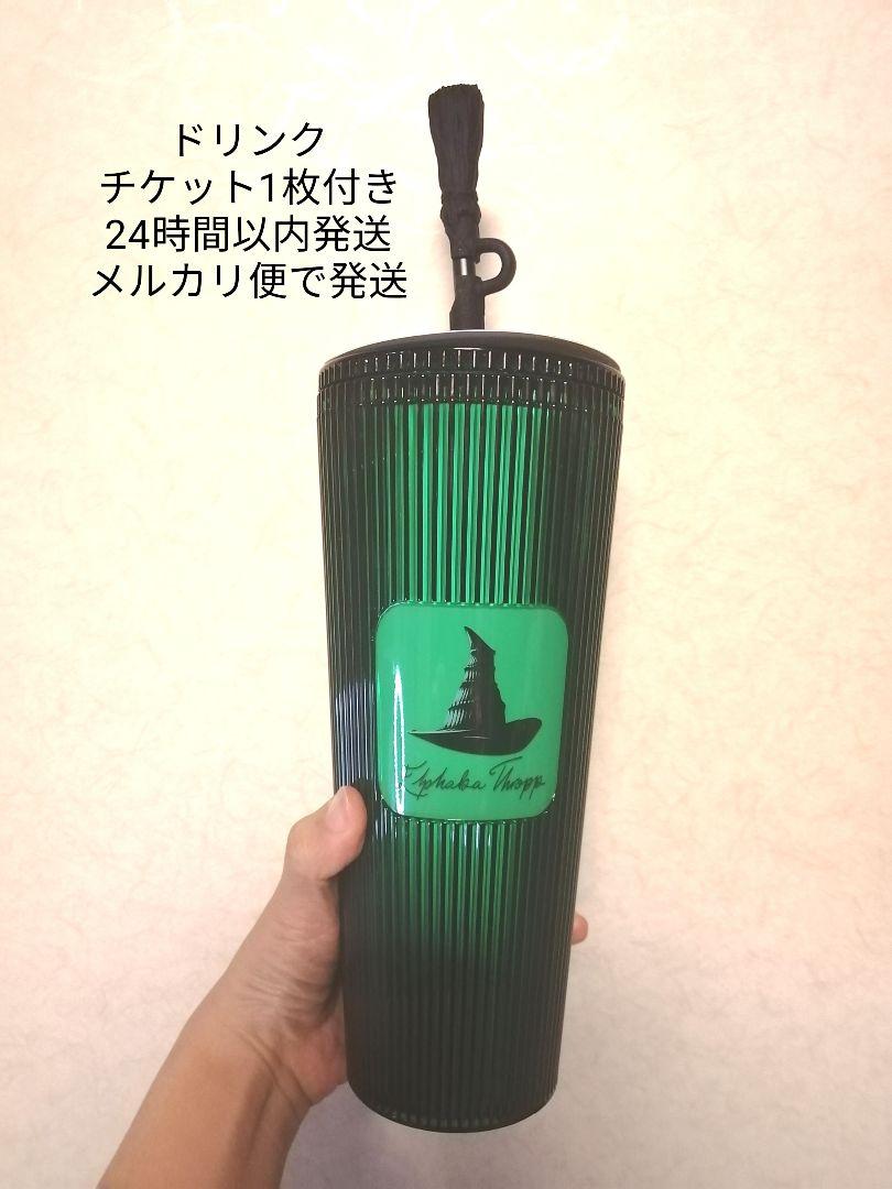 新品　スターバックス　タンブラー ウィキッド710ml