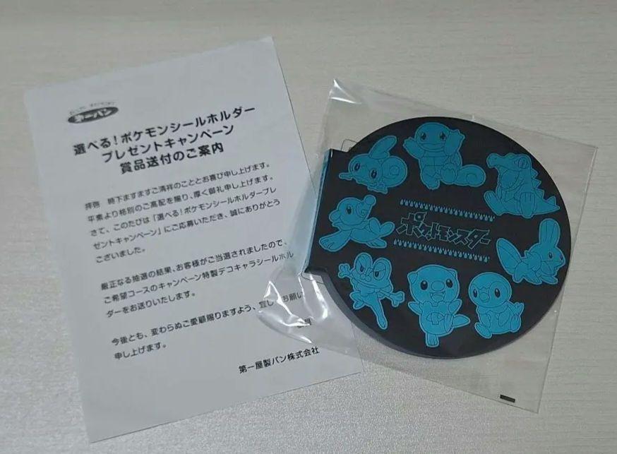 大人の上質  非売品 フォルダー シール パン ポケモン 懸賞 メルカリ - 水 コレクション