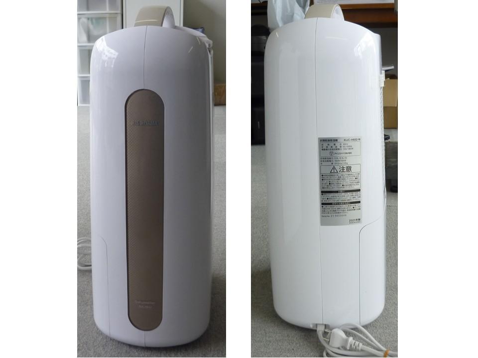 【正常動作品／2021年製】アイリスオーヤマ／衣類乾燥除湿器／KIJC-H652