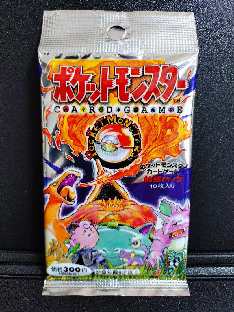 特別セール　未開封　ポケモンカード 第1弾　10枚入りパック　300円表記