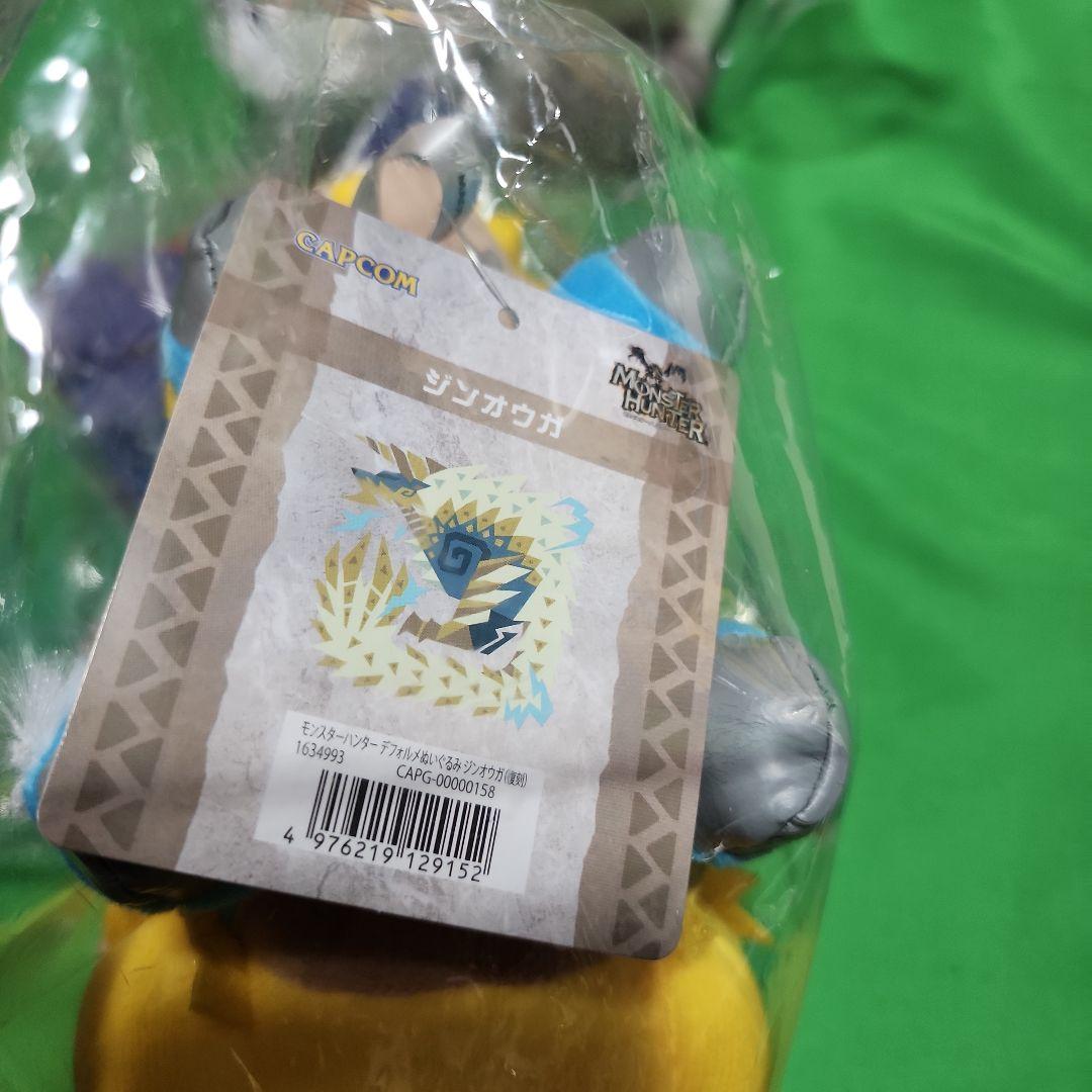 モンスターハンター ぬいぐるみ セット