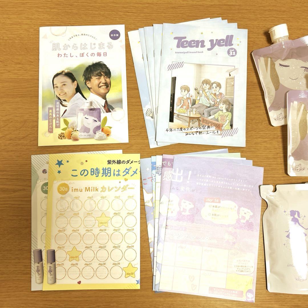 イミュゼリー 5個 イミュミルク 4袋セット 【新品未開封】 画像2