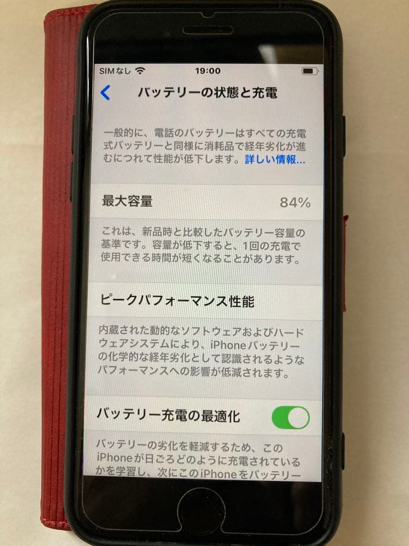 iPhoneSe2 84 本体のみ SIMロックなしApple