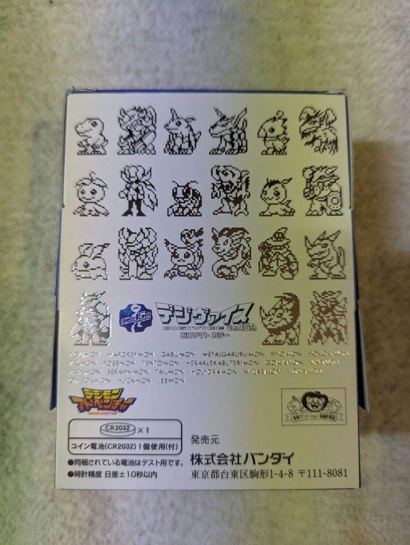 デジヴァイス Ver.15th 石田ヤマトカラー 「デジモンアドベンチャー」 Amazon.co.jp: デジモンアドベンチャー デジヴァイス Ver.15th