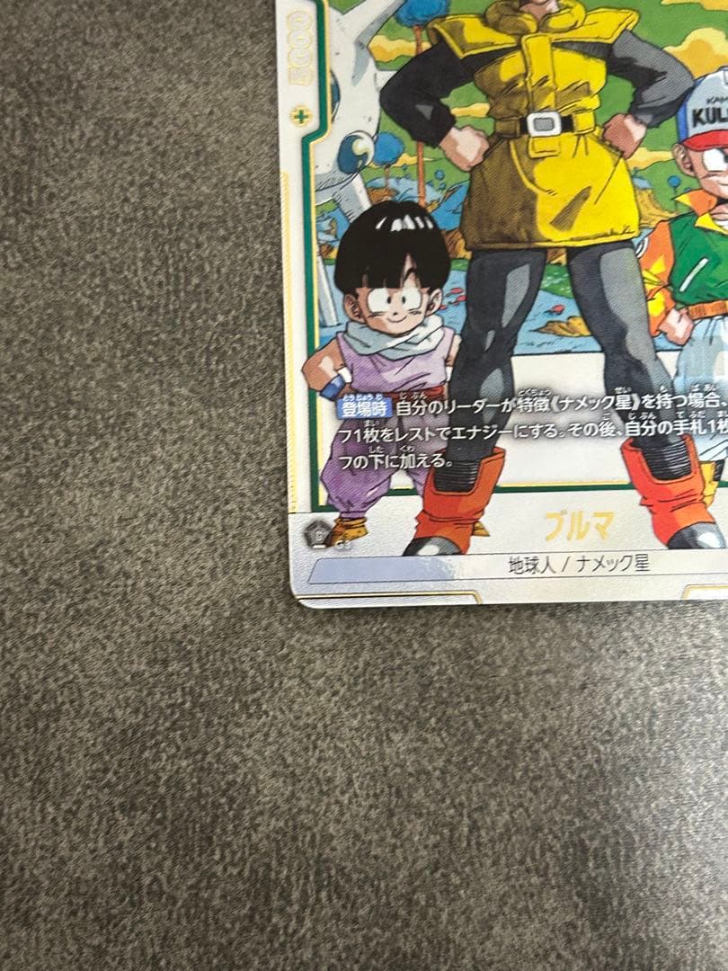 フュージョンワールド マンガブースター2 ブルマUC☆ パラレルSB02-044